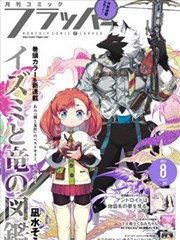 爱看吧影视漫画改编墨线笔记描线工作台画面